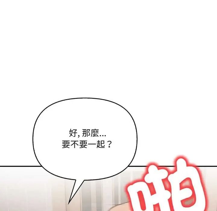 人妻的待客之道第9話