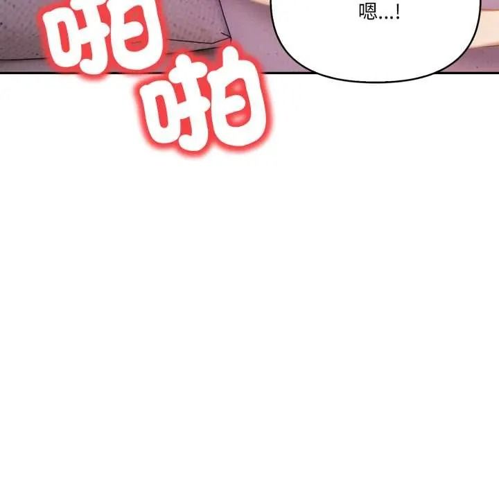 人妻的待客之道第9話