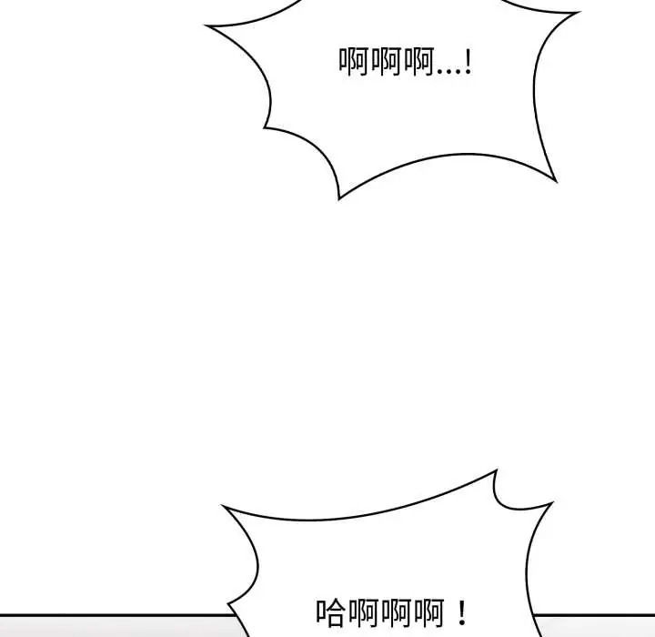 人妻的待客之道第9話