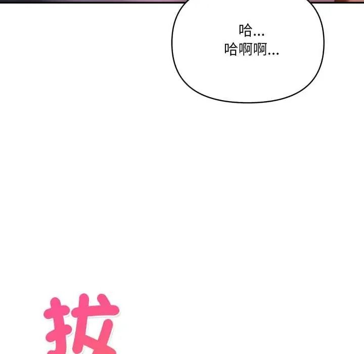 人妻的待客之道第9話