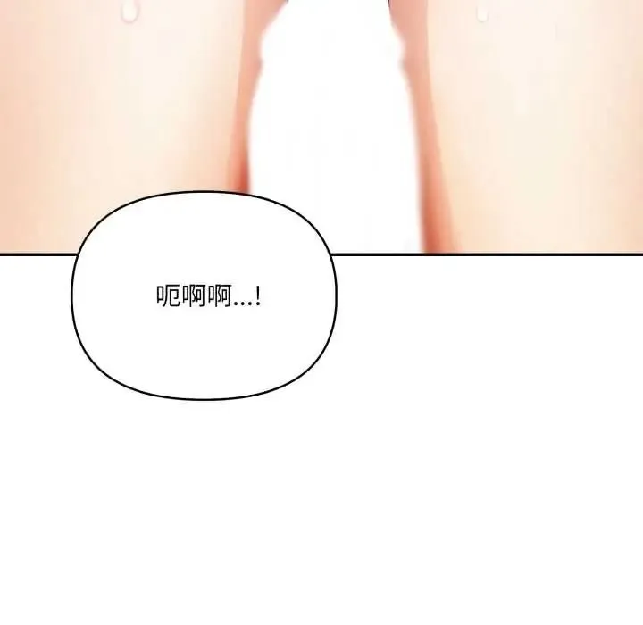 人妻的待客之道第9話