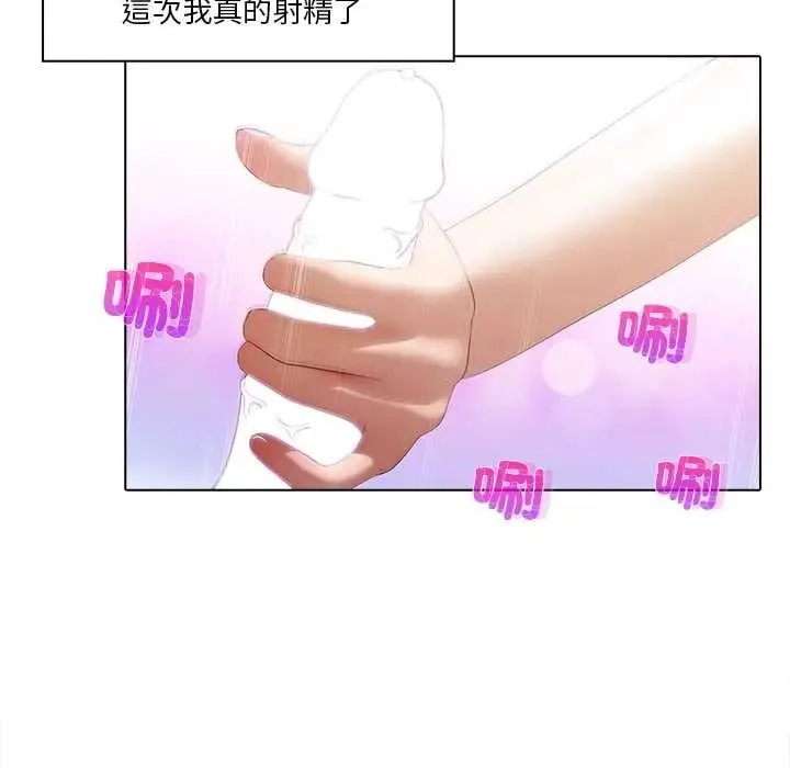 當時間靜止後第10話