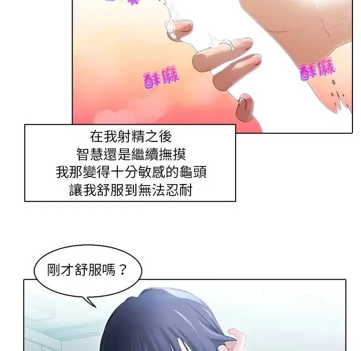 當時間靜止後第10話