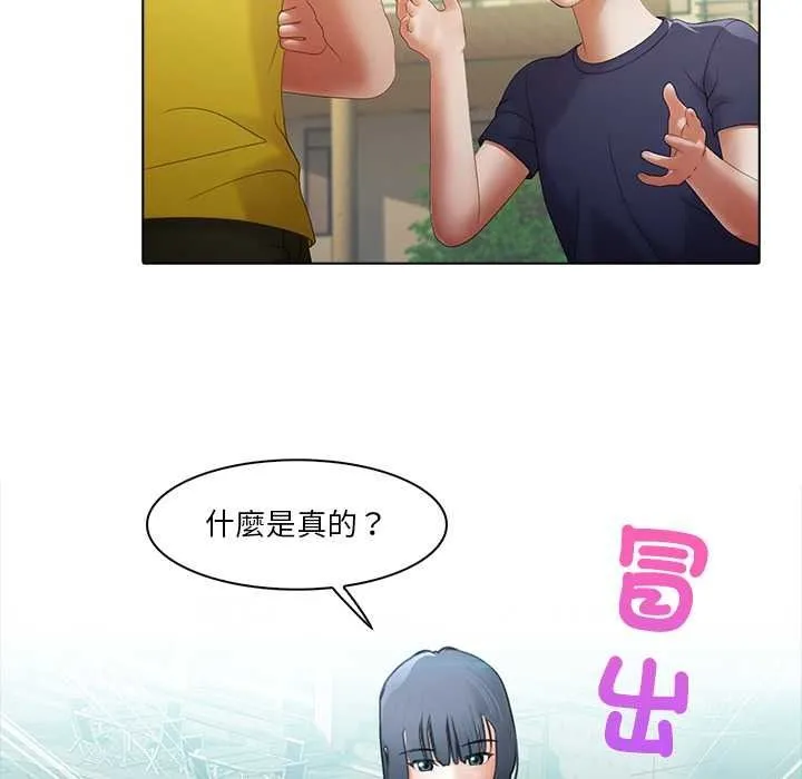 當時間靜止後第10話