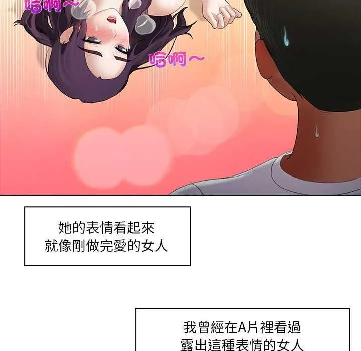 當時間靜止後第10話
