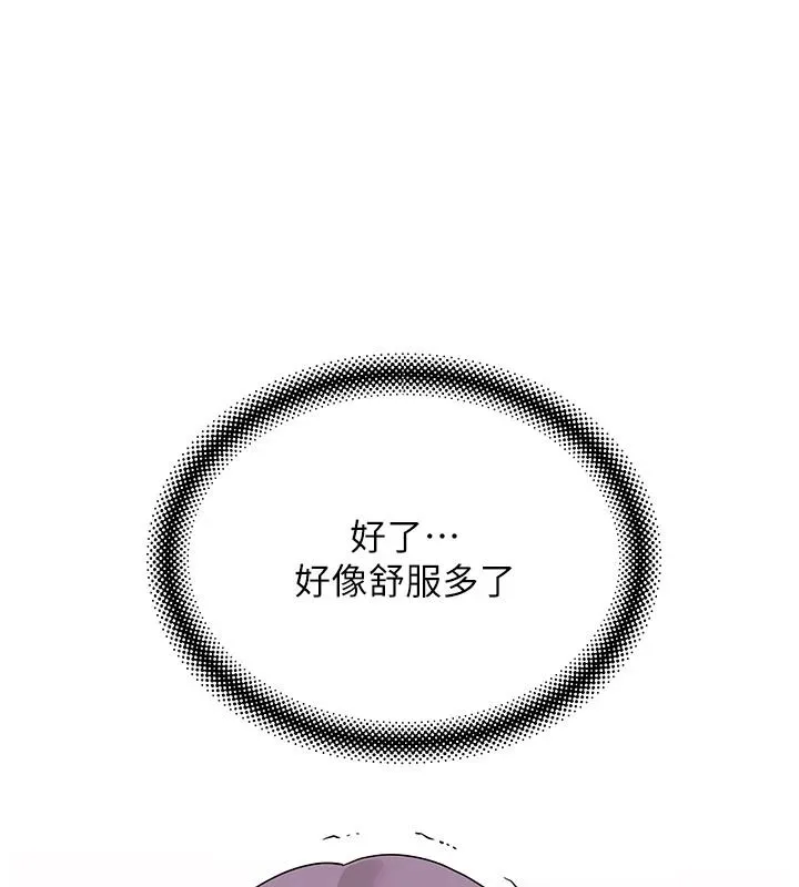 斯文壞貓貓第14話-找到我的G點了&hearts;