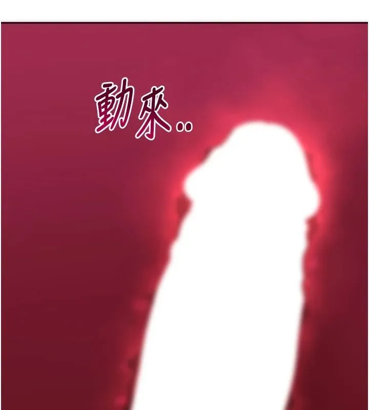 斯文壞貓貓第14話-找到我的G點了&hearts;