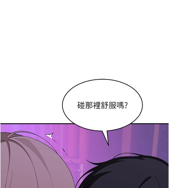 斯文坏猫猫第14話-找到我的G點了&hearts;
