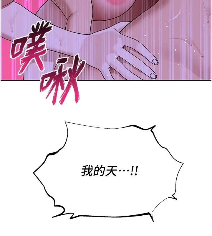 斯文壞貓貓第14話-找到我的G點了&hearts;
