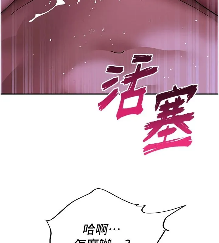 斯文壞貓貓第14話-找到我的G點了&hearts;