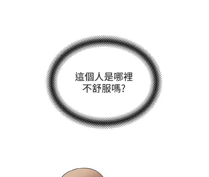 斯文坏猫猫第14話-找到我的G點了&hearts;