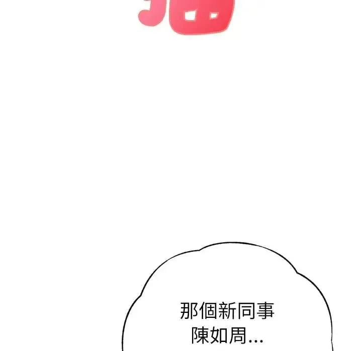 不衹是朋友第27話
