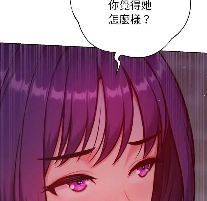 不衹是朋友第27話