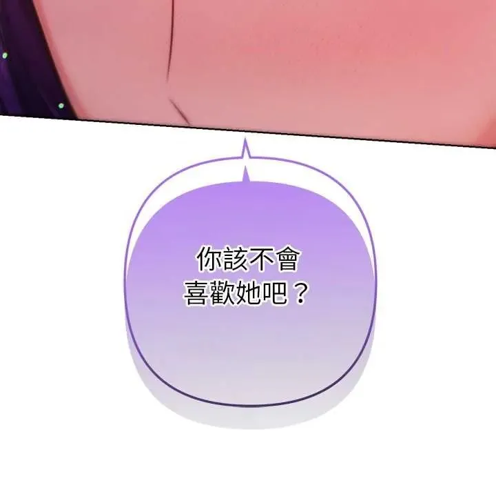 不衹是朋友第27話