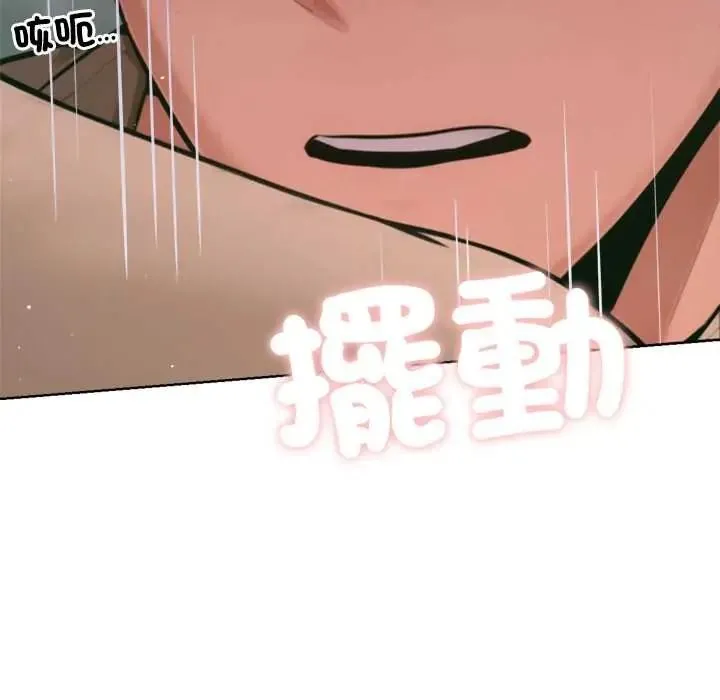 不衹是朋友第27話