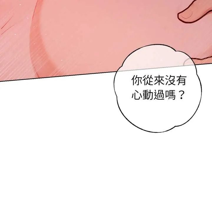不只是朋友第27話