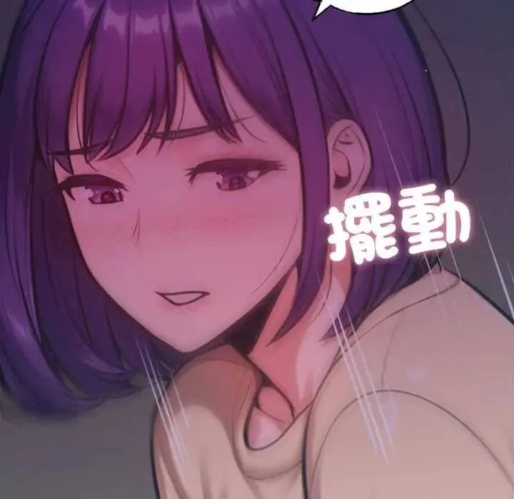 不衹是朋友第27話