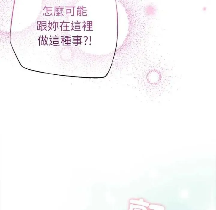 不衹是朋友第27話