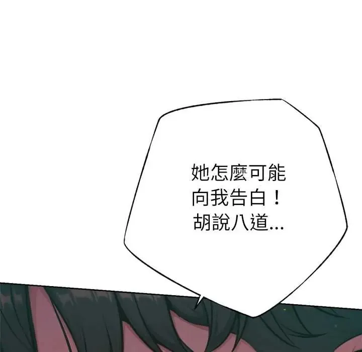 不衹是朋友第27話