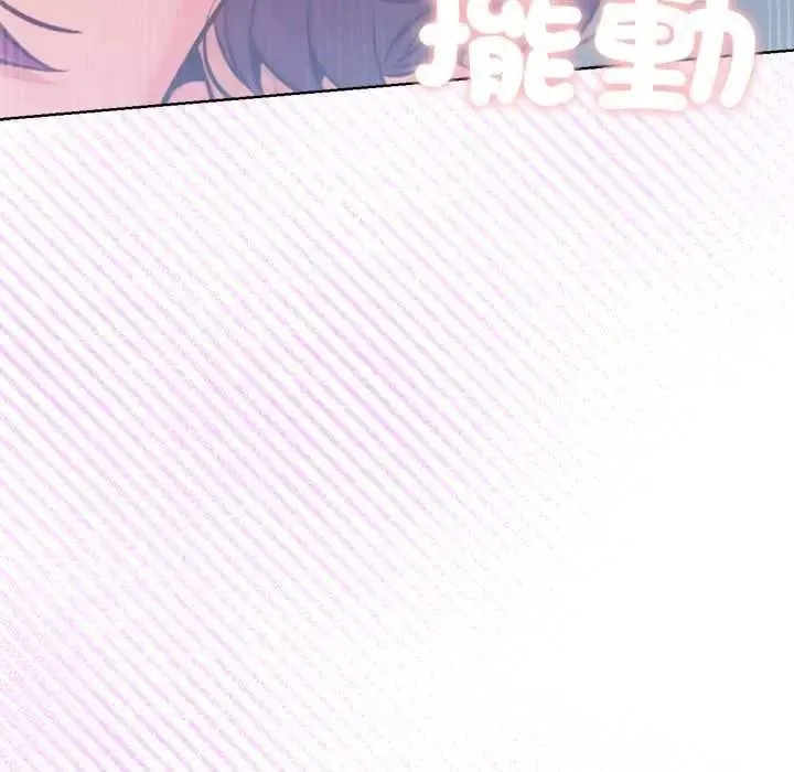 不衹是朋友第27話