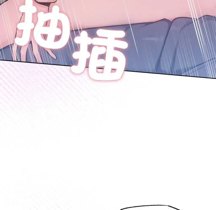 不只是朋友第27話