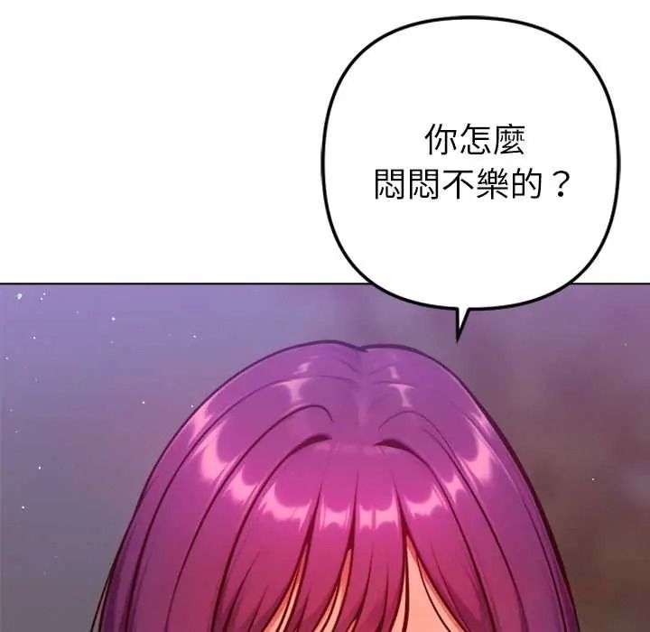 不只是朋友第27話