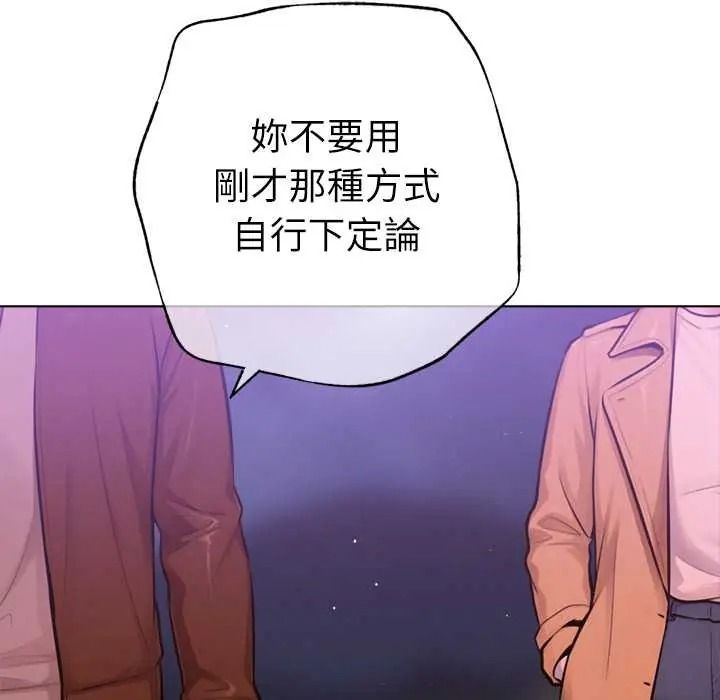 不只是朋友第27話