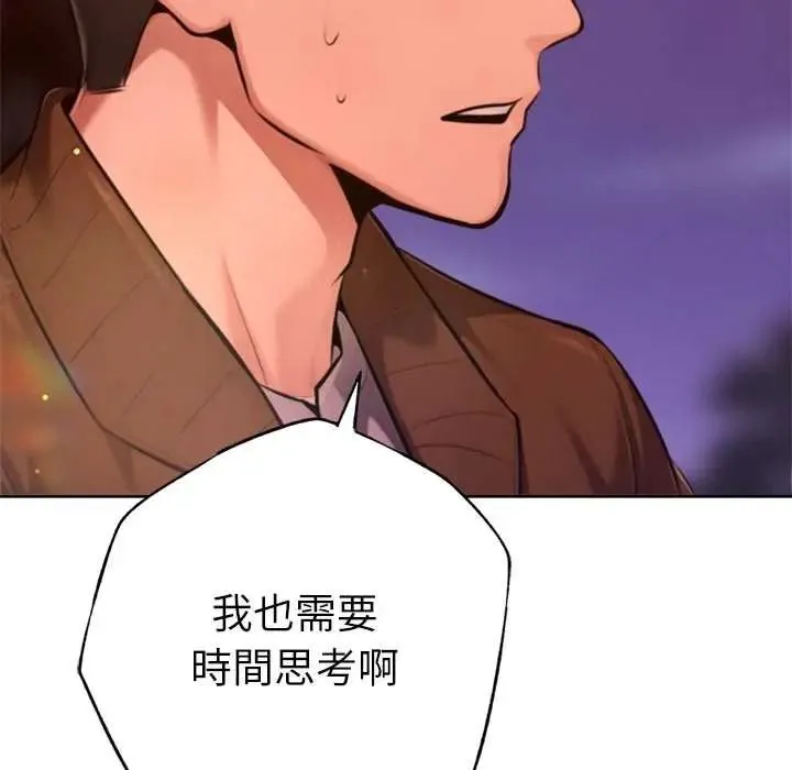 不衹是朋友第27話