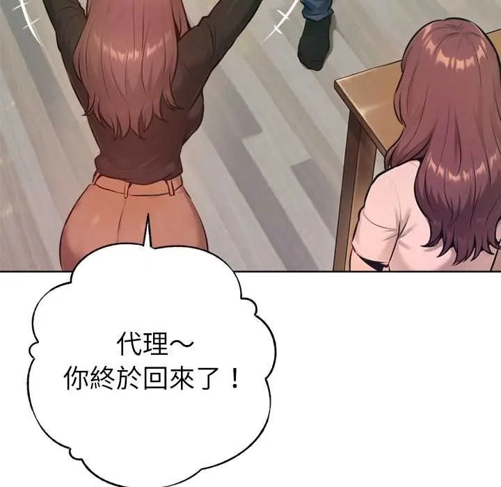不只是朋友第27話