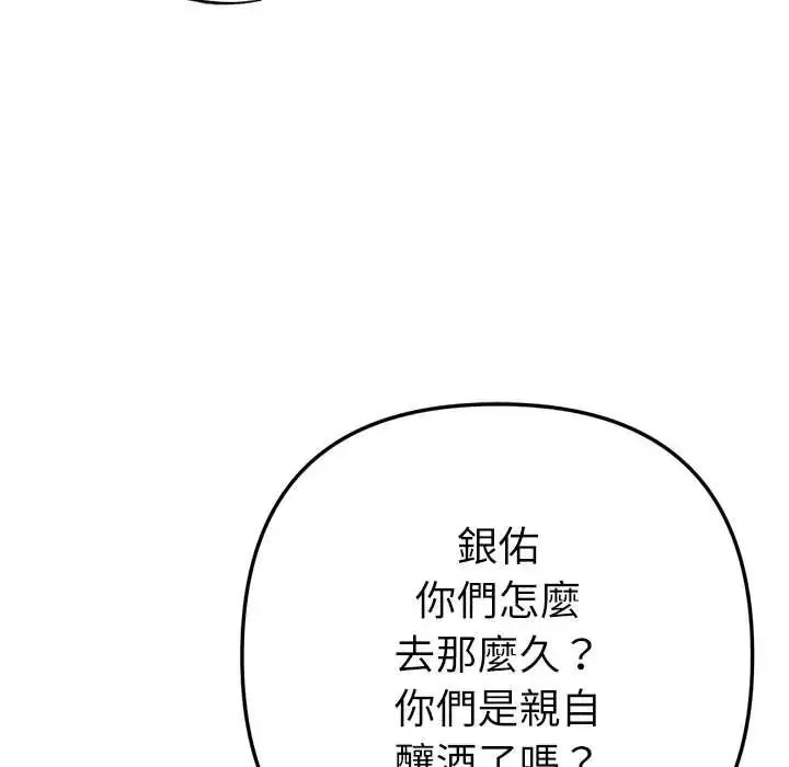 不衹是朋友第27話
