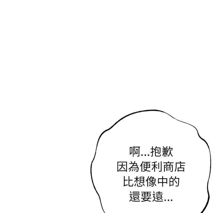 不只是朋友第27話