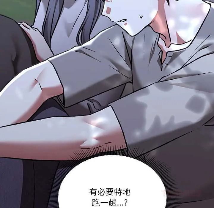 扑通扑通终极密码第31話