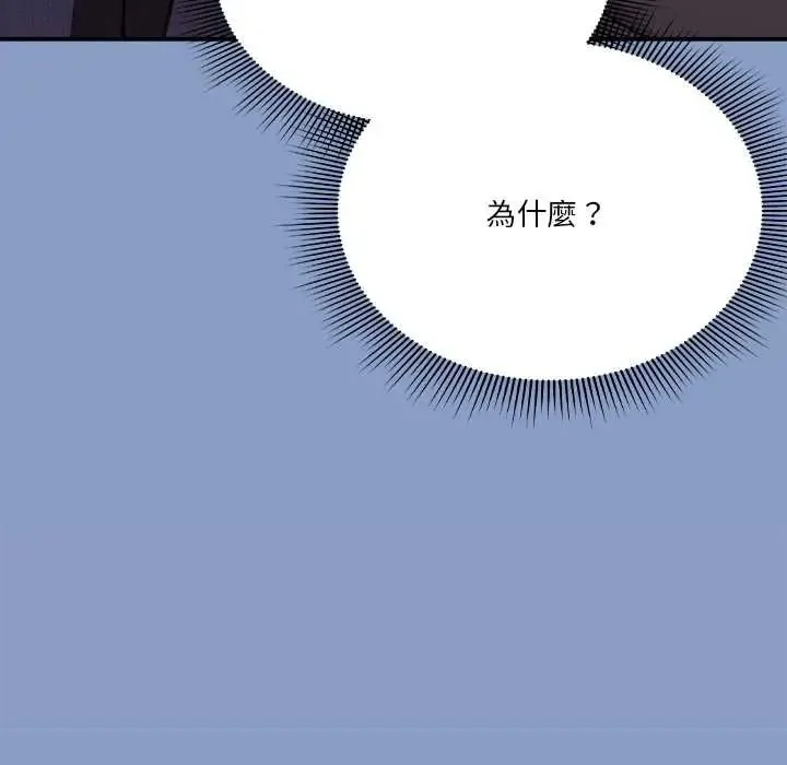 撲通撲通終極密碼第31話