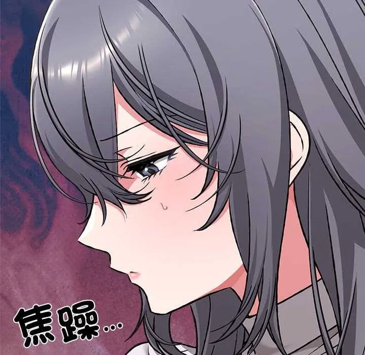 扑通扑通终极密码第31話