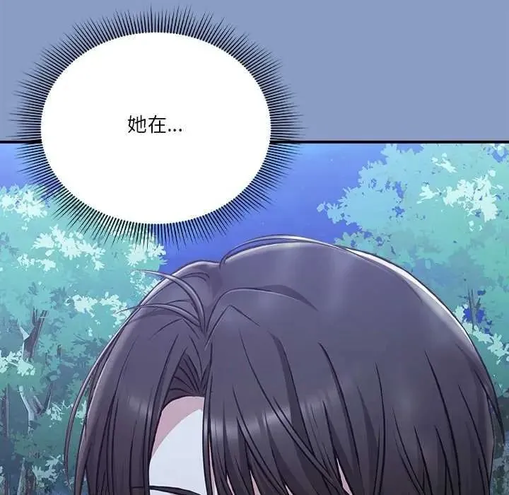 撲通撲通終極密碼第31話