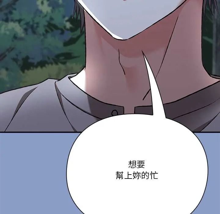 扑通扑通终极密码第31話