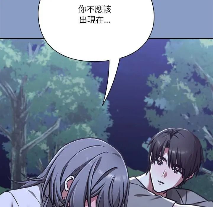 扑通扑通终极密码第31話