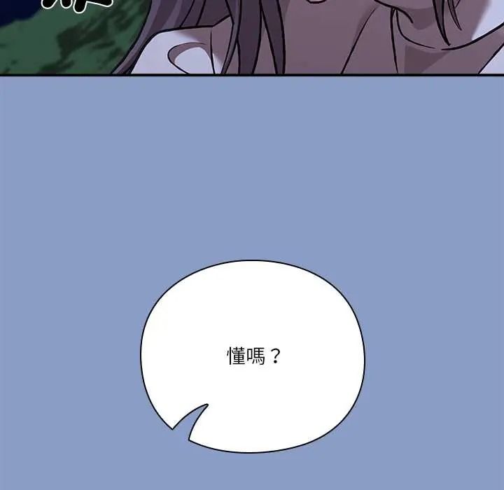 扑通扑通终极密码第31話