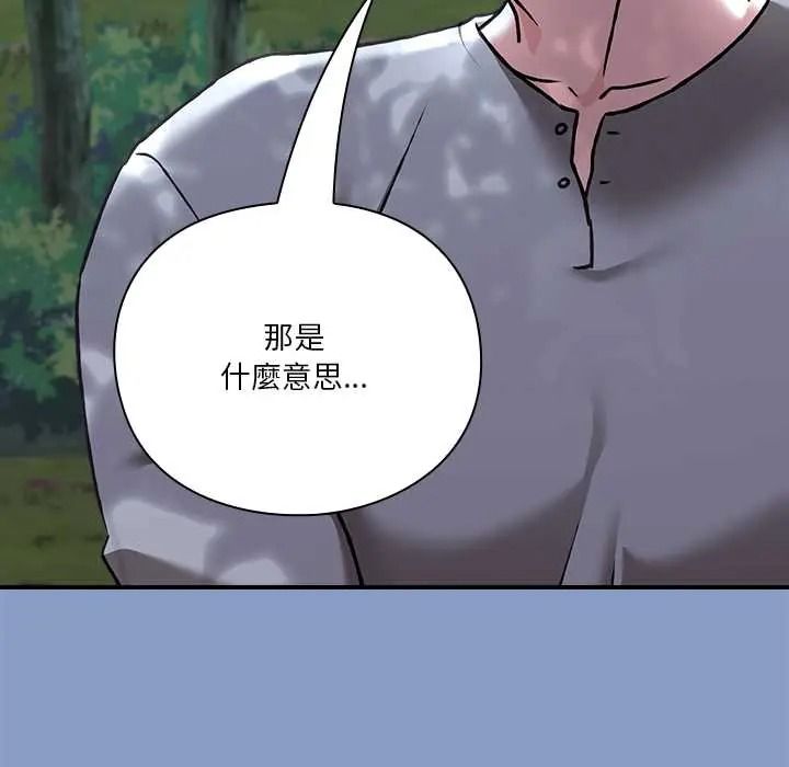 扑通扑通终极密码第31話