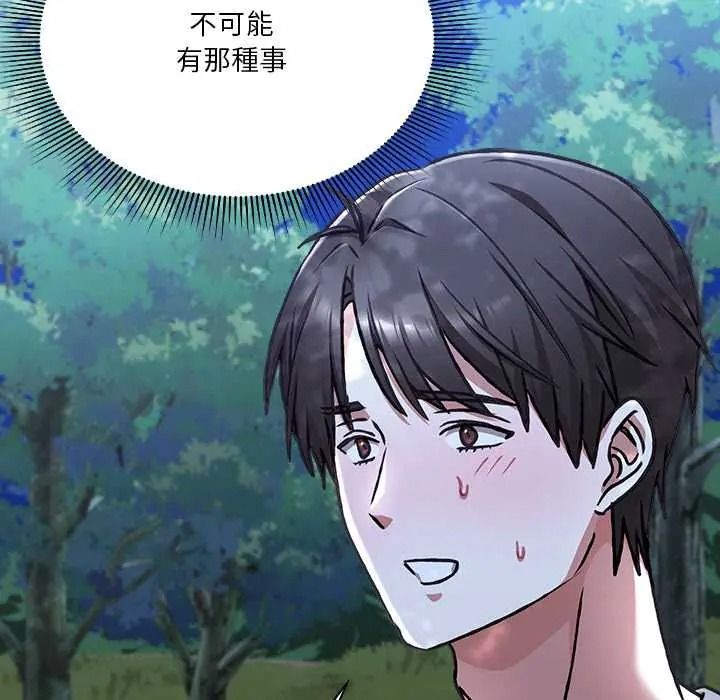 扑通扑通终极密码第31話