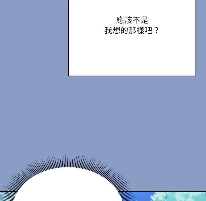 扑通扑通终极密码第31話