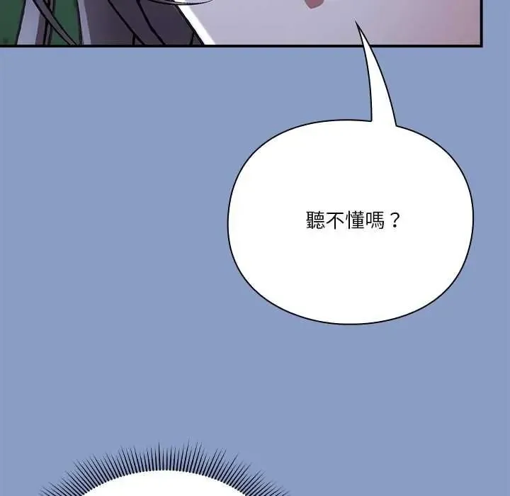 撲通撲通終極密碼第31話
