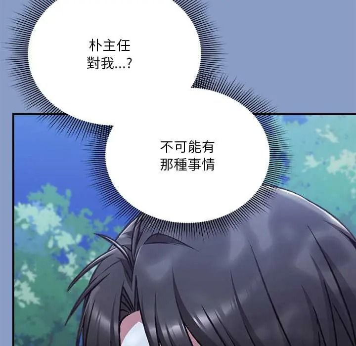 扑通扑通终极密码第31話