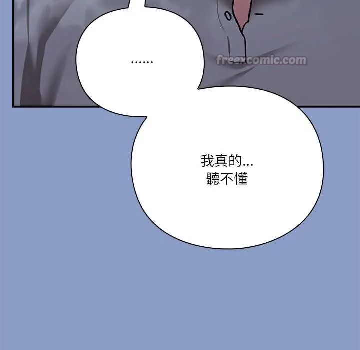 扑通扑通终极密码第31話