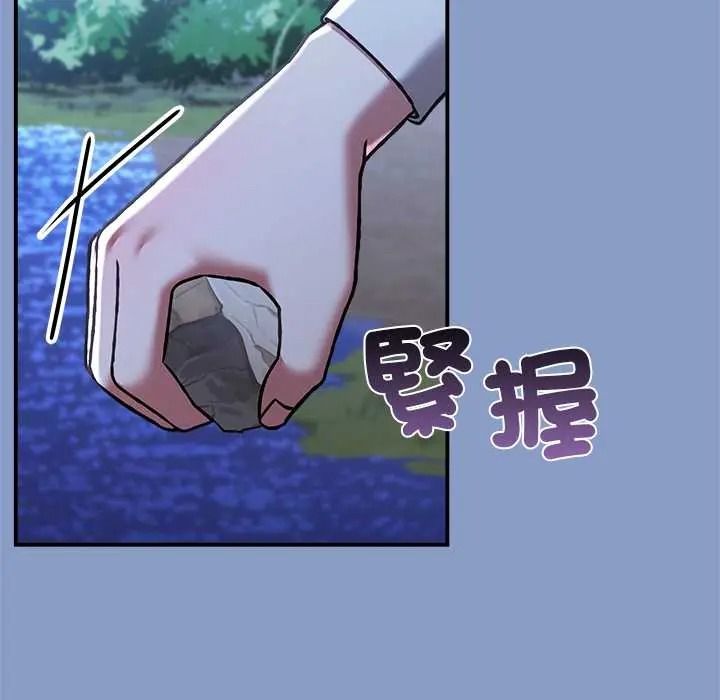 扑通扑通终极密码第31話