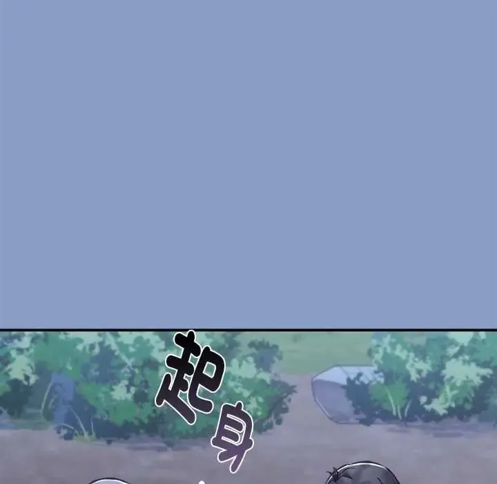 撲通撲通終極密碼第31話
