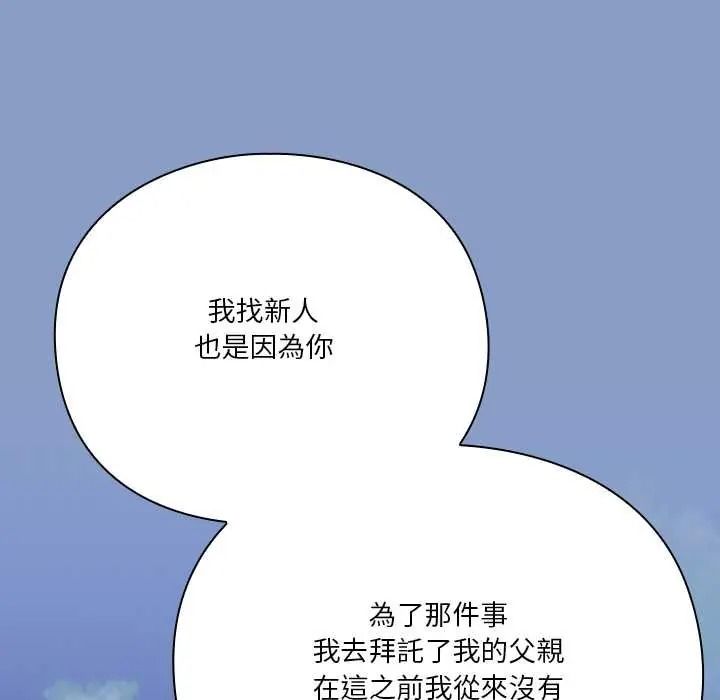 扑通扑通终极密码第31話