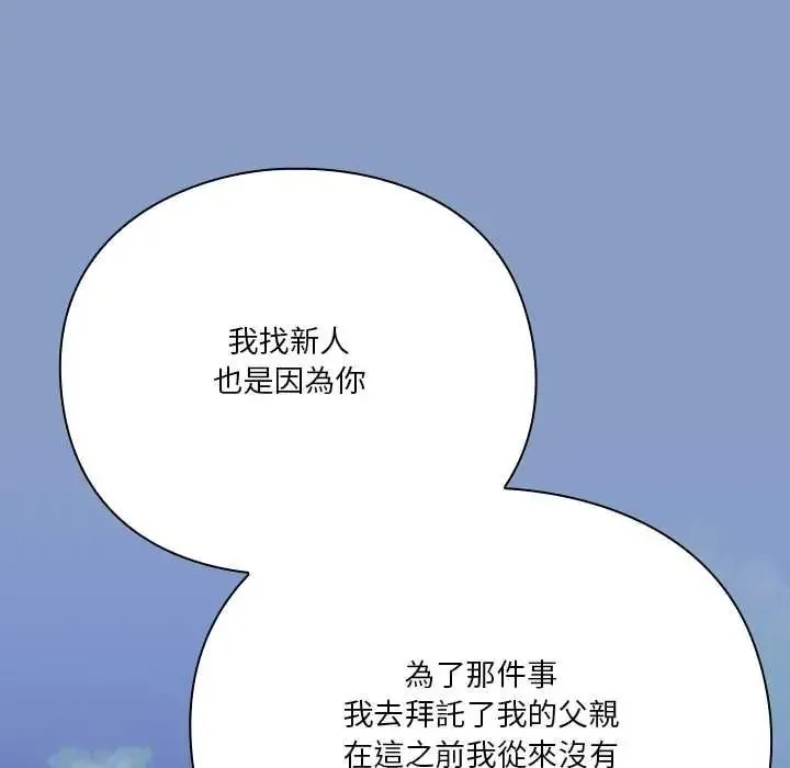 撲通撲通終極密碼第31話