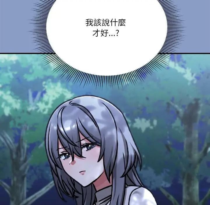 扑通扑通终极密码第31話