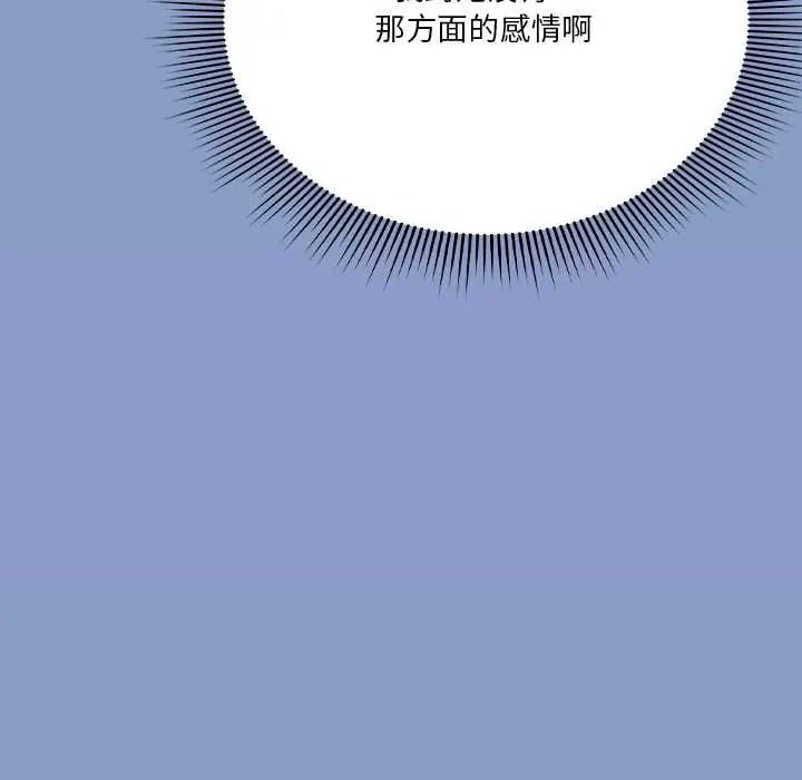 扑通扑通终极密码第31話